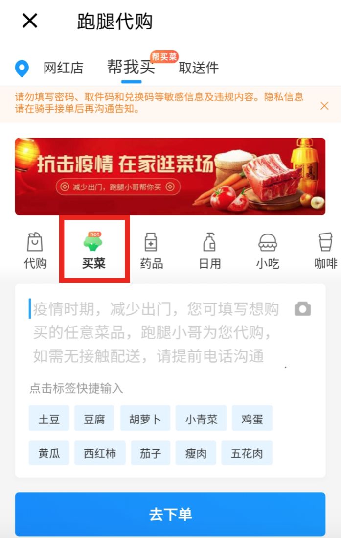 叮咚、美团、饿了么6日开始停止营业?最新回应来了