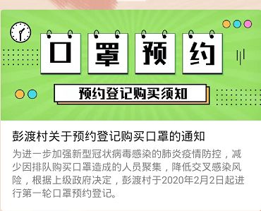 预检分诊发放口罩,预检分诊预约