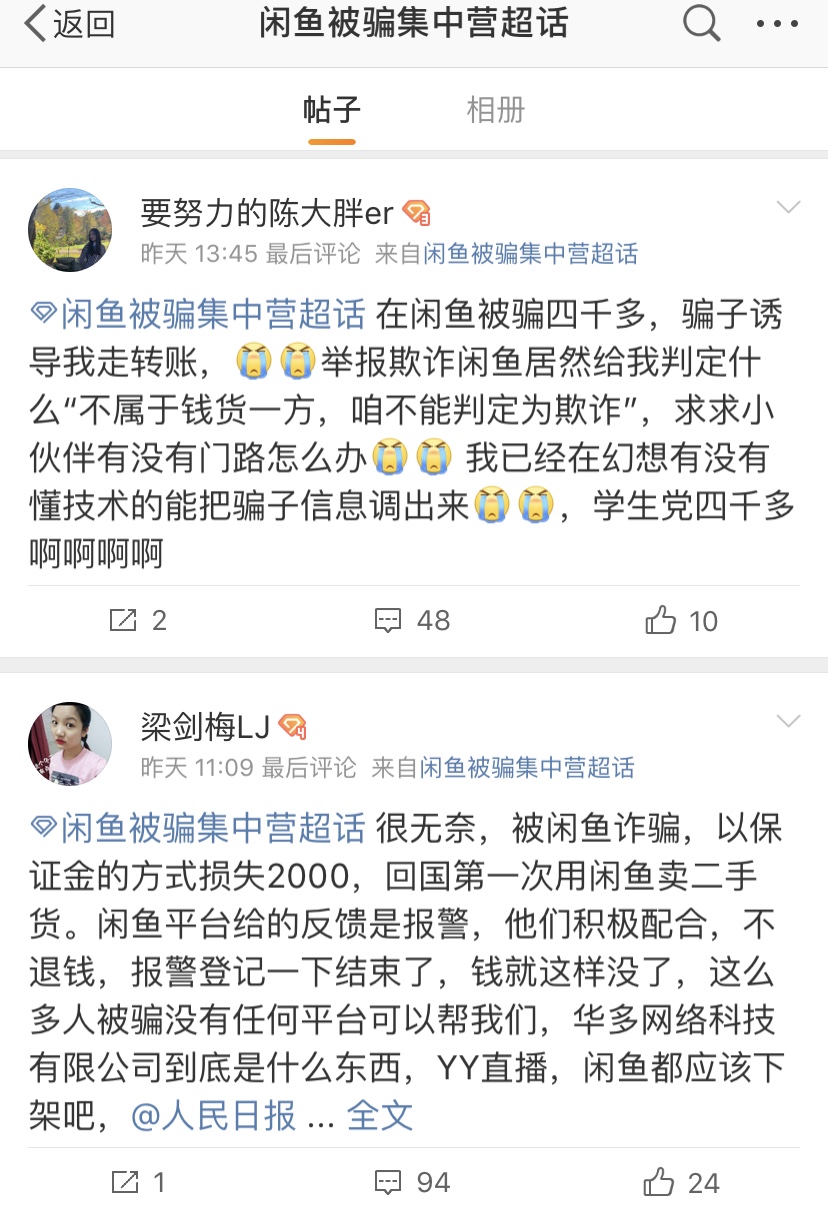 在闲鱼买大牌,在闲鱼买包包