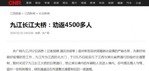 九江疫情防控工作的通告,九江疫情最新防控措施