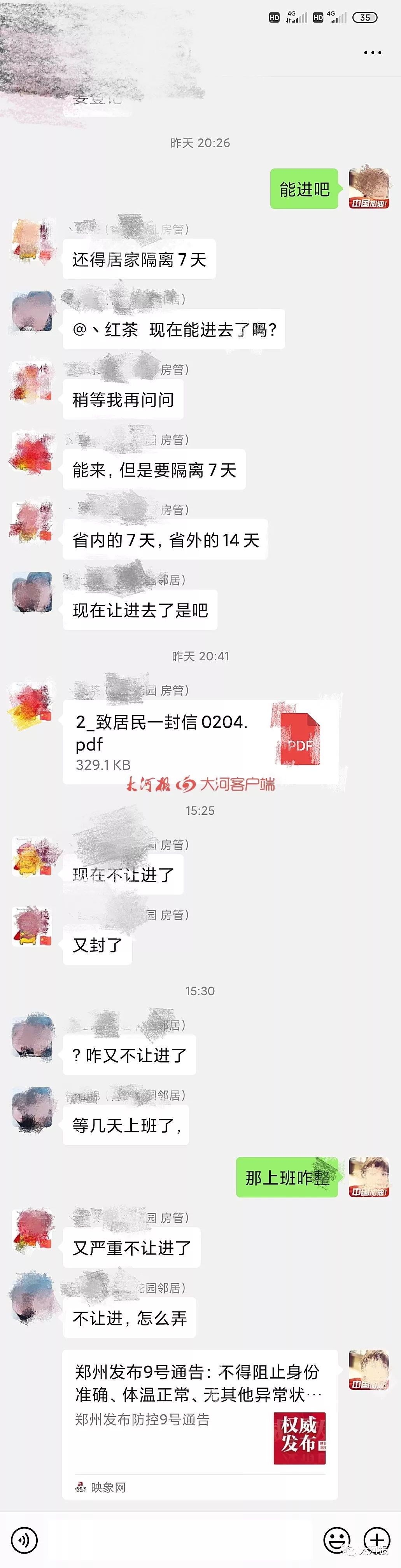 外地租户不让进小区了怎么办郑州,小区门禁管理最新规定