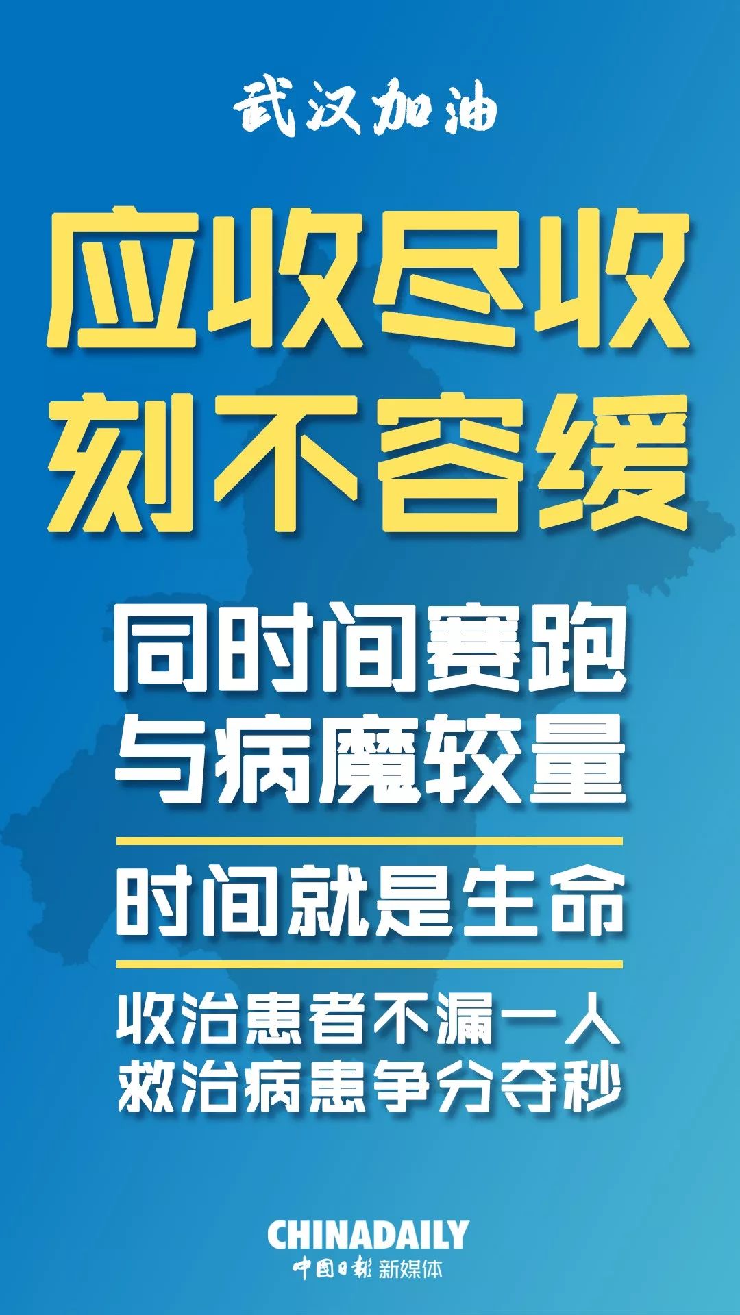 你可知“应收尽收”的背后，是怎样的努力？|国报微评