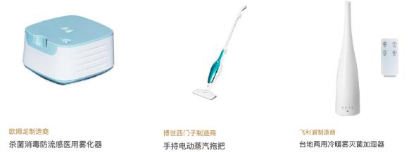 健康用品生产厂家,中国香港什么消毒用品厂家直销