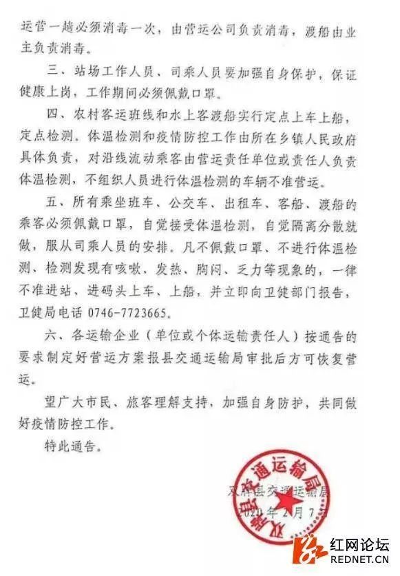 湖南客运班线恢复,湖南长途客运最新通知