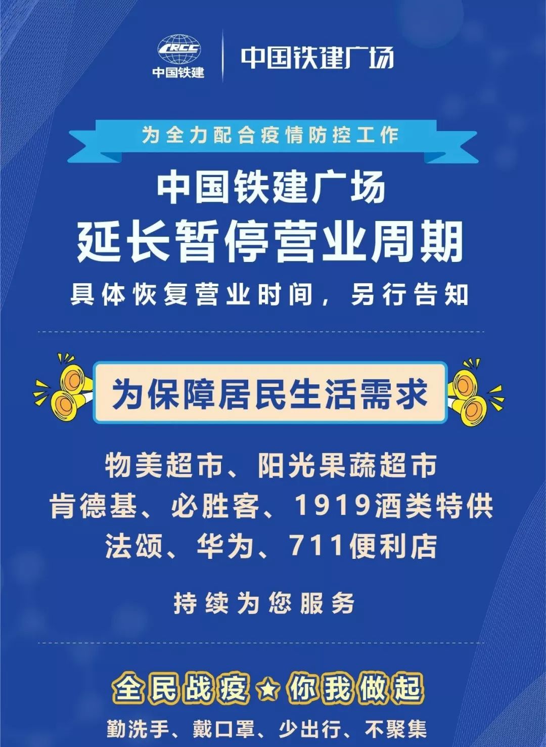 天津商场停止营业了吗,天津商超最新营业时间更新