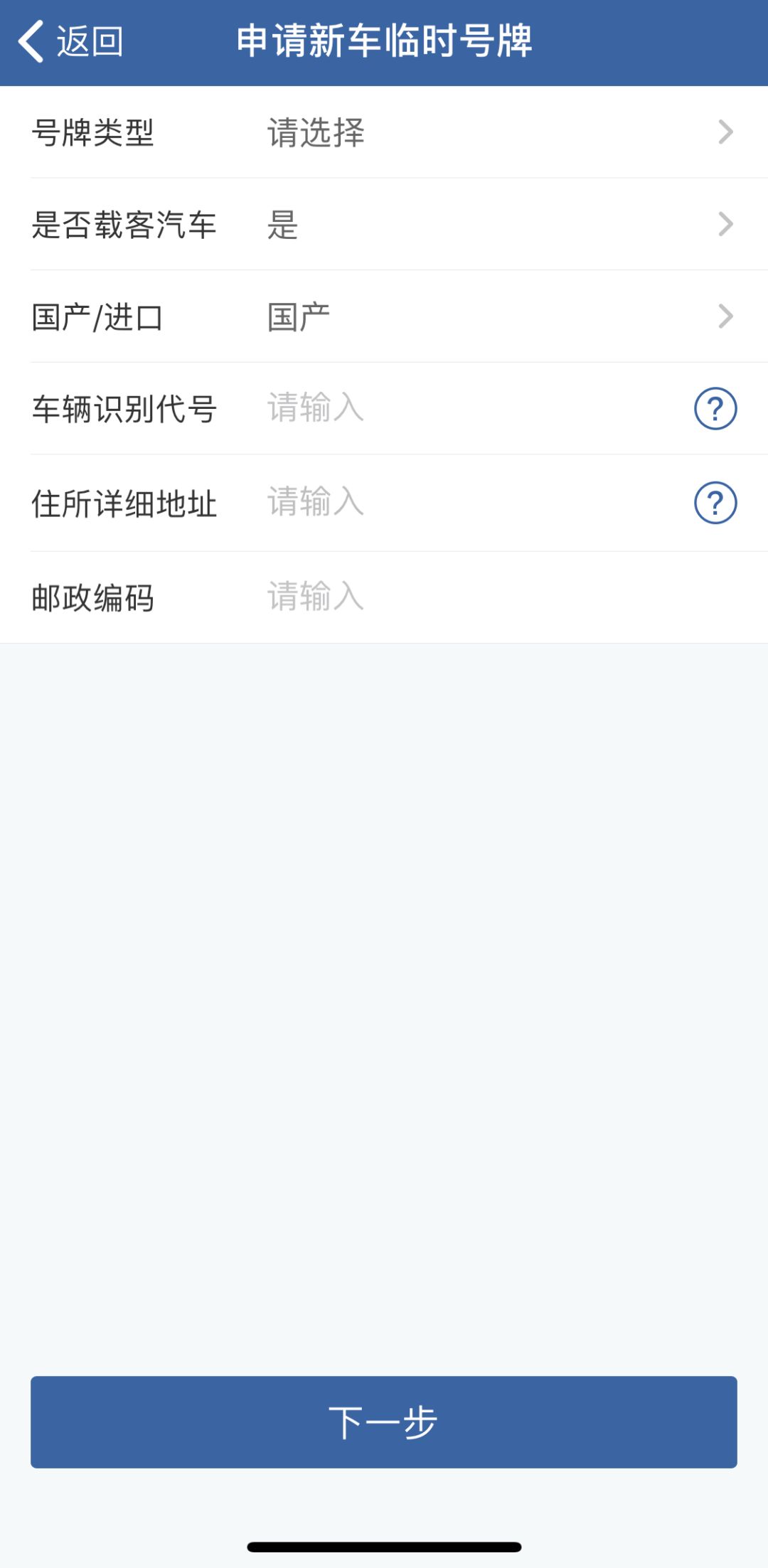 交管12123app预约预留号牌,哈尔滨12123申请临时牌照怎么操作