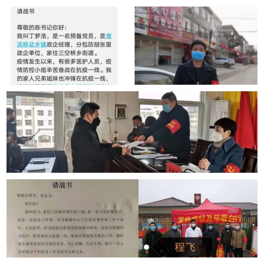 信阳：*产党共**员战“疫”日记之十一