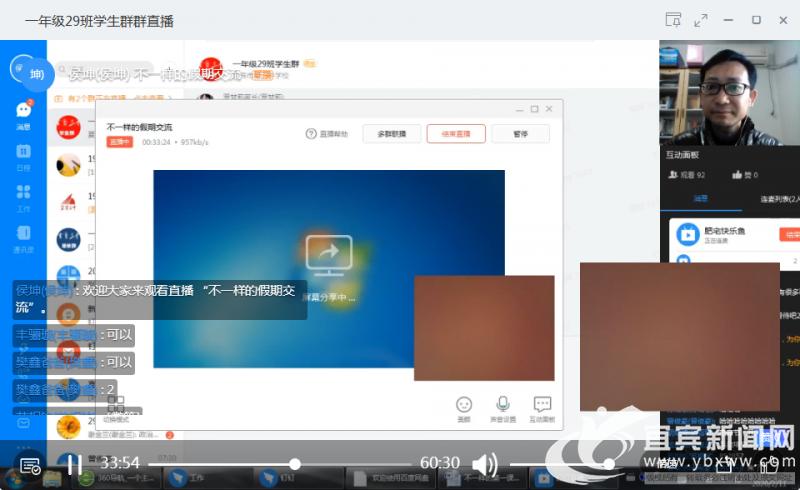 宜宾市三中老师,宜宾三中网红老师