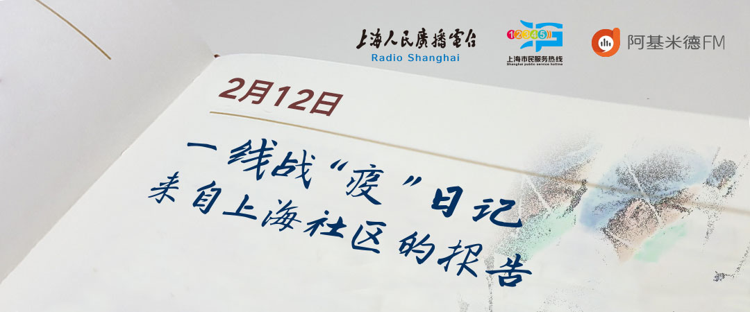 成都双流区华阳疫情防控消息,上海华阳街道疫情防控措施
