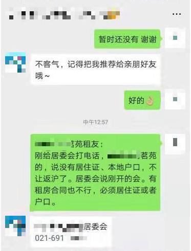 沪漂的难处,沪漂没有居住证怎么办