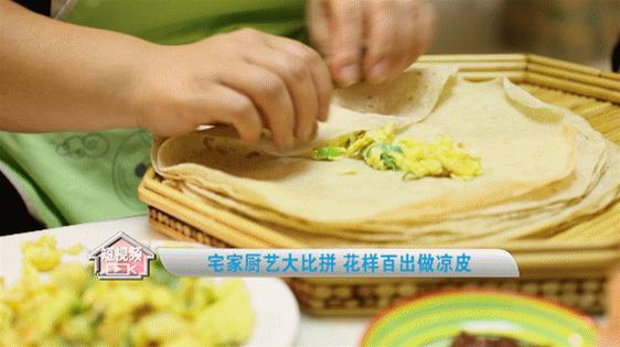 宅家吃饭学做凉皮一次就成功,宅家厨艺