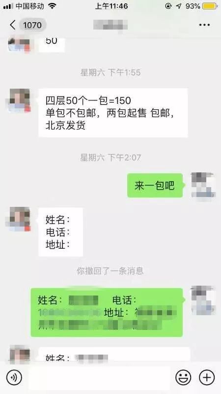 警惕朋友圈卖口罩,朋友圈买口罩被拉黑