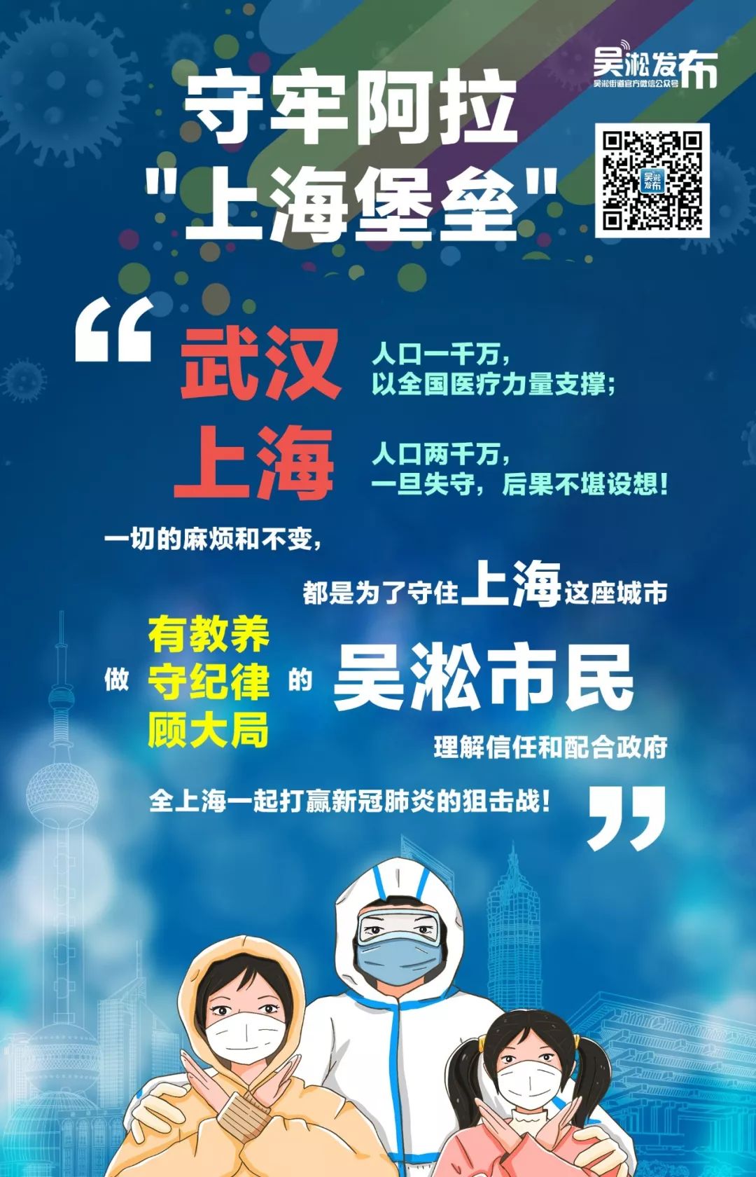 代购蔬菜、送药上门……吴淞这群居委干部开启新“副业”