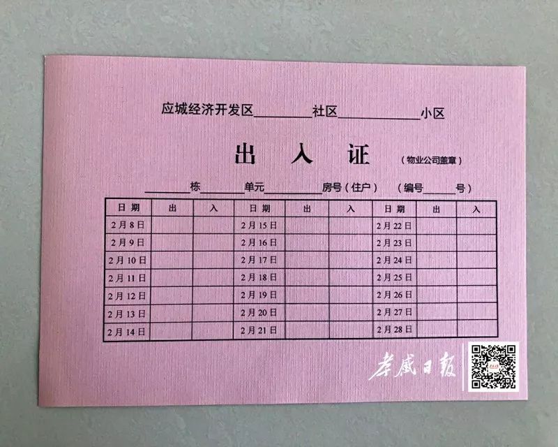 进户大排查疫情防控,聚焦疫情防控加强外来人员摸排