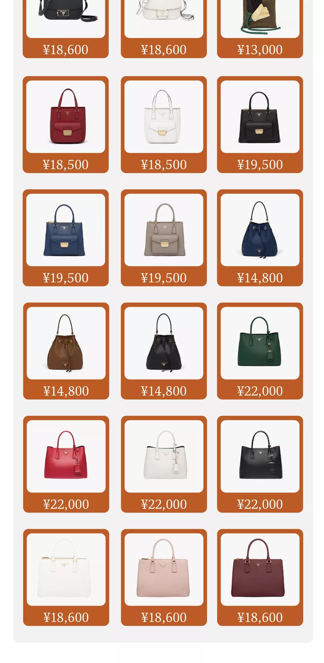 LOOK|朋友圈「云买包」·214特别企划