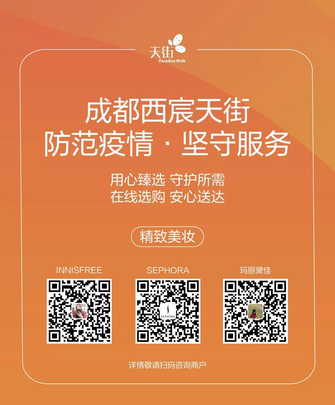线上购物服务平台,线上服务如何做到无微不至
