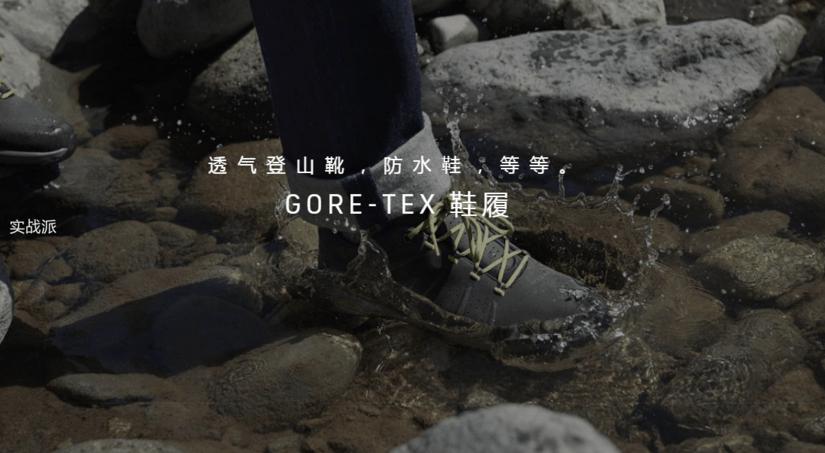 goretex户外鞋测试,goretex户外鞋