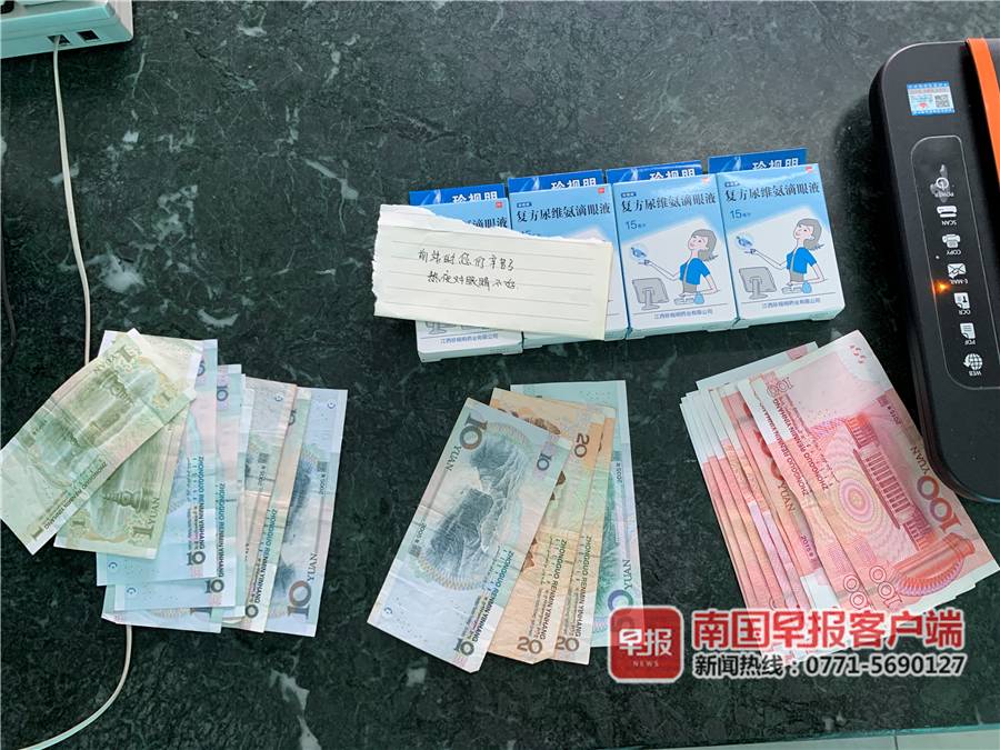 “你在哪里，我们要把钱还给你”！南宁邕武派出所发寻人启事