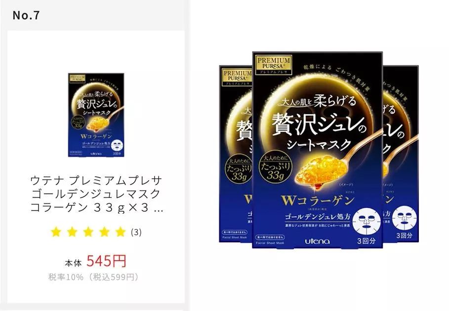 日本面膜抗皱紧致补水正品老牌子,日本面膜抗皱紧致补水第一名