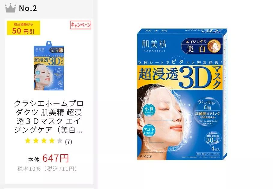 2020改善暗沉提亮面膜推荐,WIS紧致补水面膜