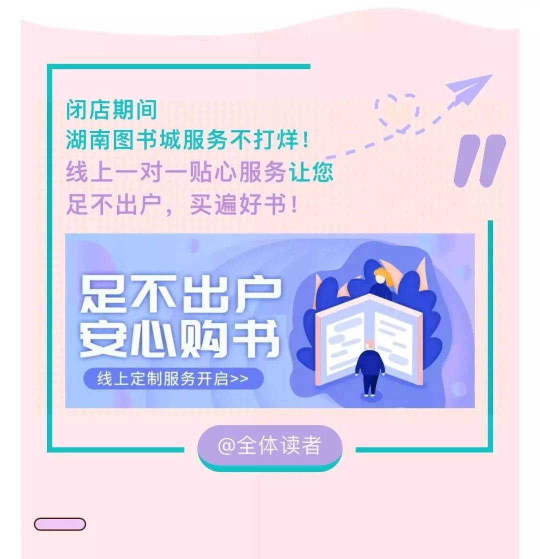 疫情防控书店整改,疫情下书店还有出路吗