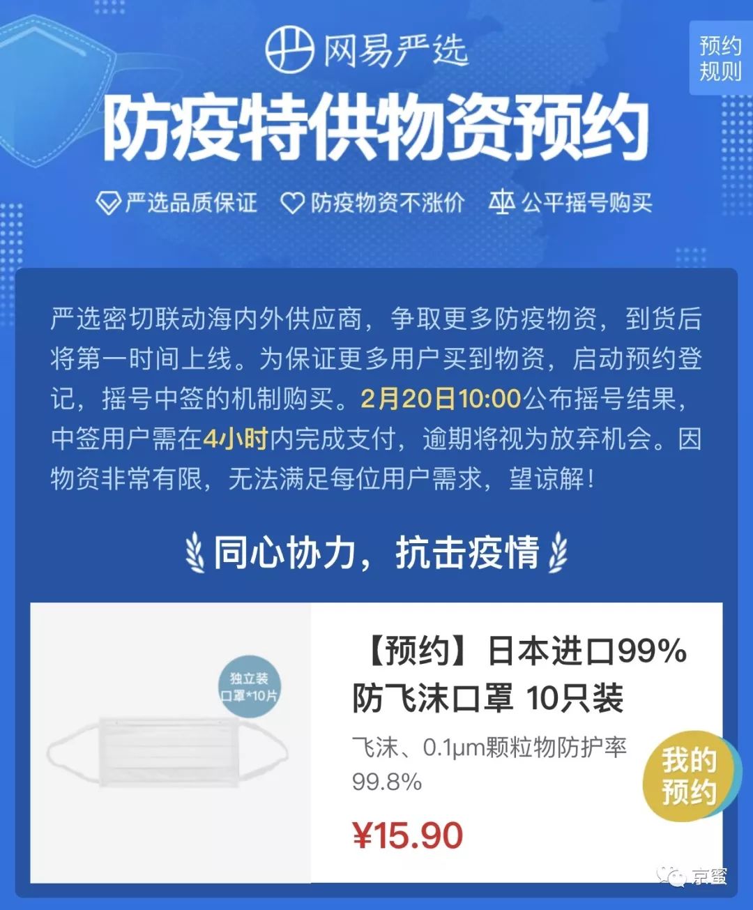 网上买口罩哪个平台好,惠州市线上抢购口罩攻略