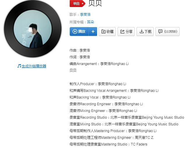 感谢网易云的“奇葩歌名”歌单，让我认清了自己不会起标题的现实...