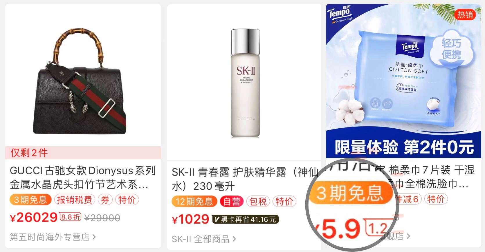 买一包的纸巾,考拉海购50双包