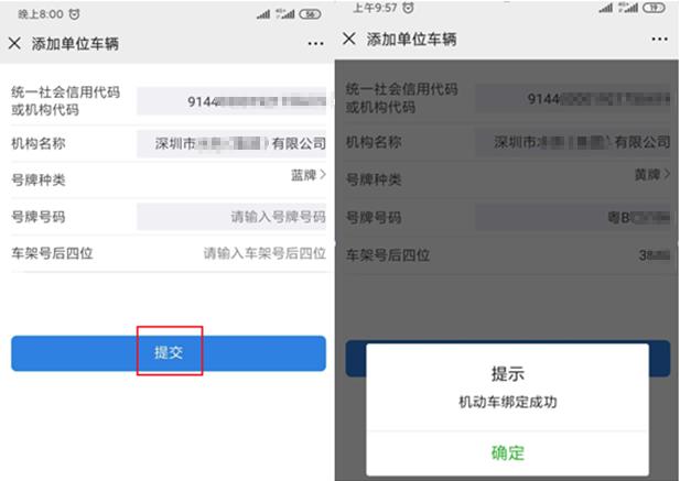 广州交警非机动车违法处理,粤b牌车东莞违章
