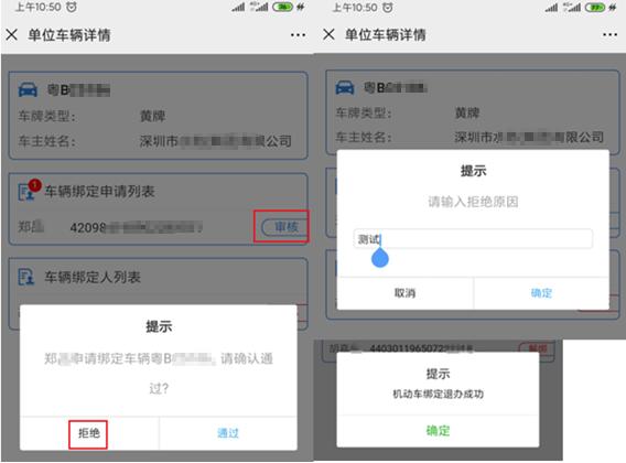 广州交警非机动车违法处理,粤b牌车东莞违章