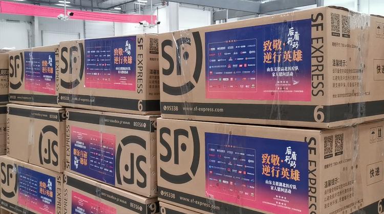 一路“顺丰”!1266份慰问“逆行英雄”家人的爱心礼包已从济南发出
