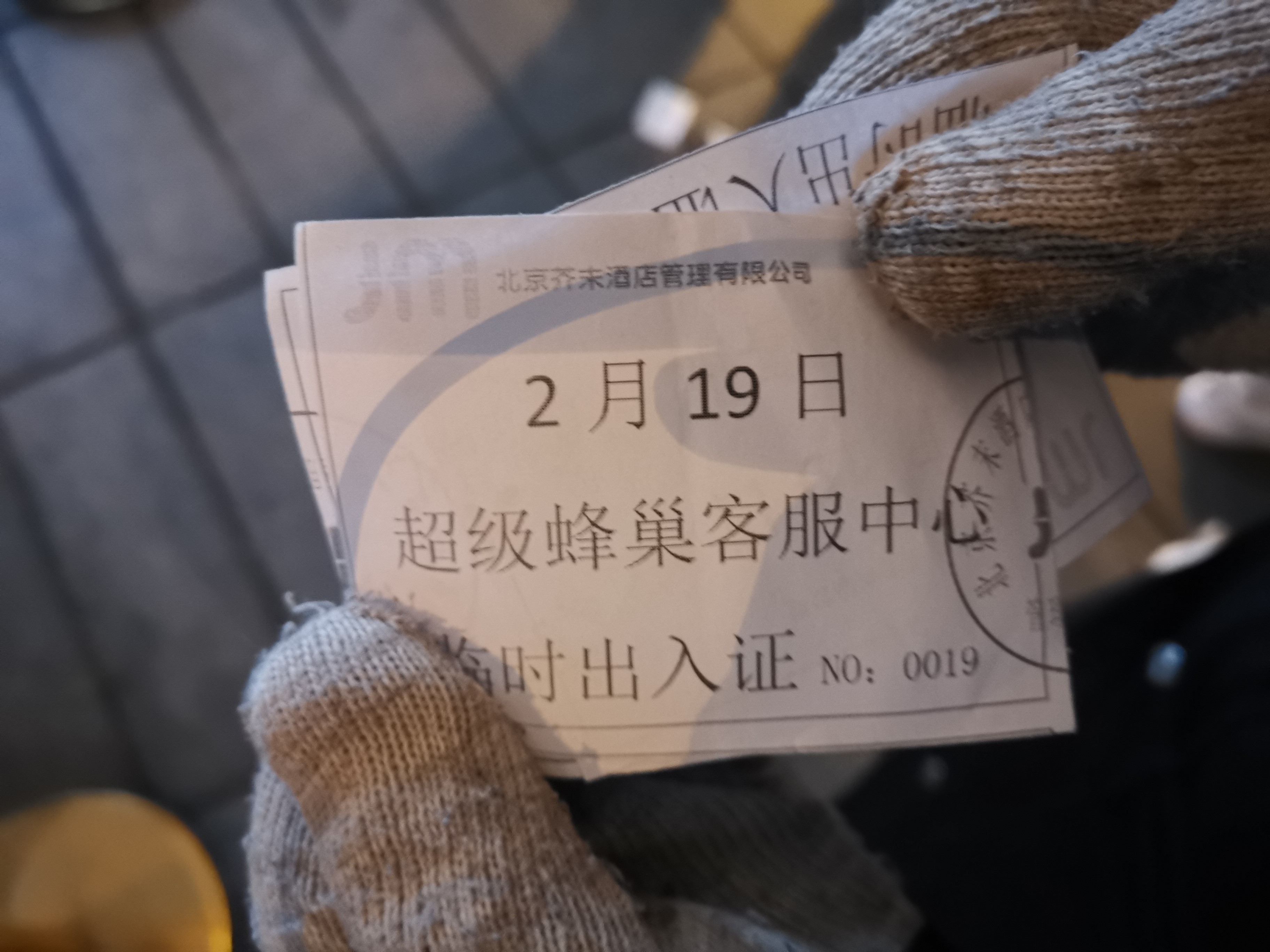 确诊病例社区调查④/设留观区物业“只认数据不认人”