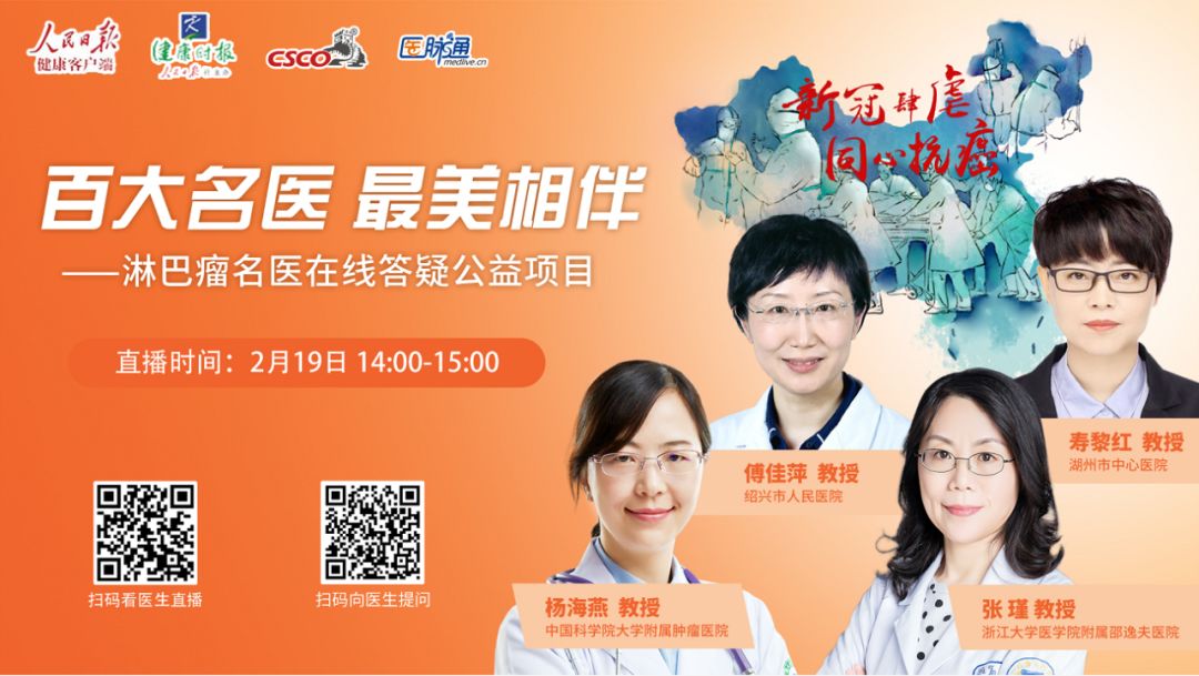 淋巴瘤知名专家,淋巴瘤专家全国第一名