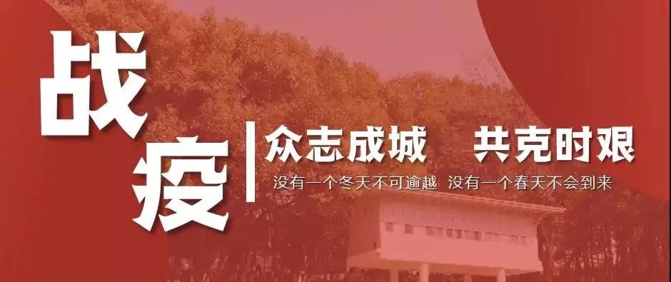文学院：加强协同创新探索在线课堂“百花齐放”丨停课不停学⑮