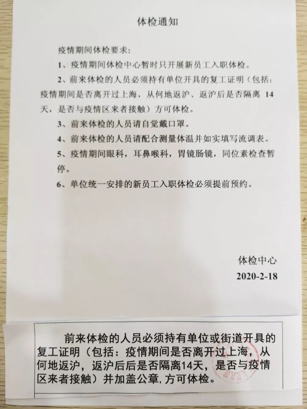 特殊工种体检在哪里体检,特殊时期注意身体