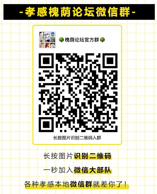 温暖在抗疫接力中,孝感抗疫新通知