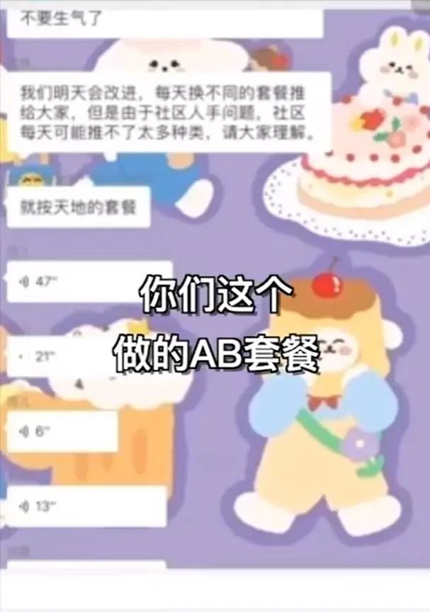 吐槽超市物资配送官方回应,武汉嫂子怒怼社区大家反应