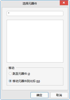 pcb元器件设计图形符号,PCB元器件摆放一定要对称吗