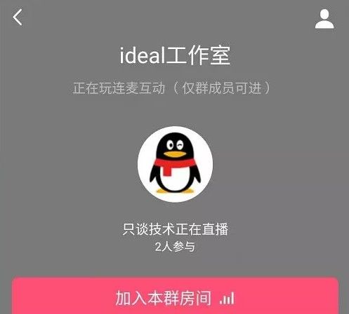 QQ群课堂怎么开网课学生进入直播间学习方法上课方法