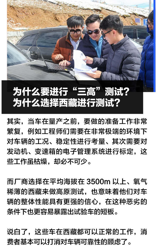 启辰高原测试,启辰最高车速测试