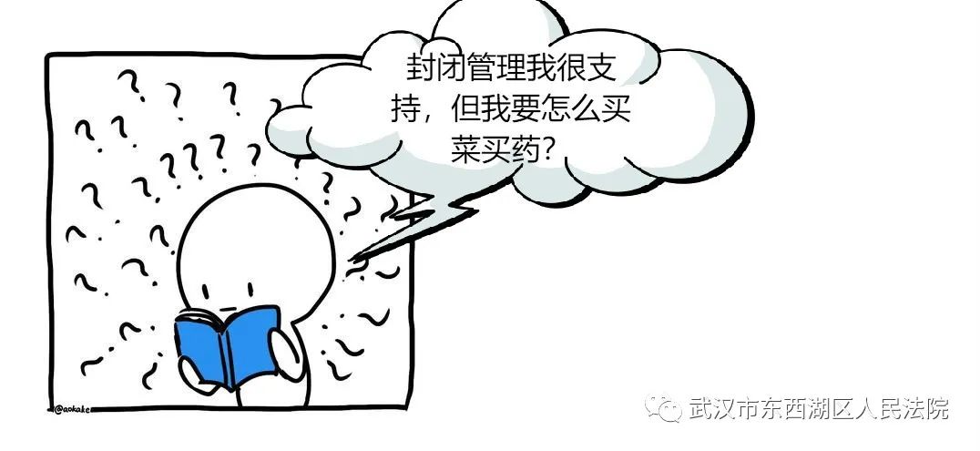 “社区封闭管理，没耽误我们买买买。”｜武汉一日