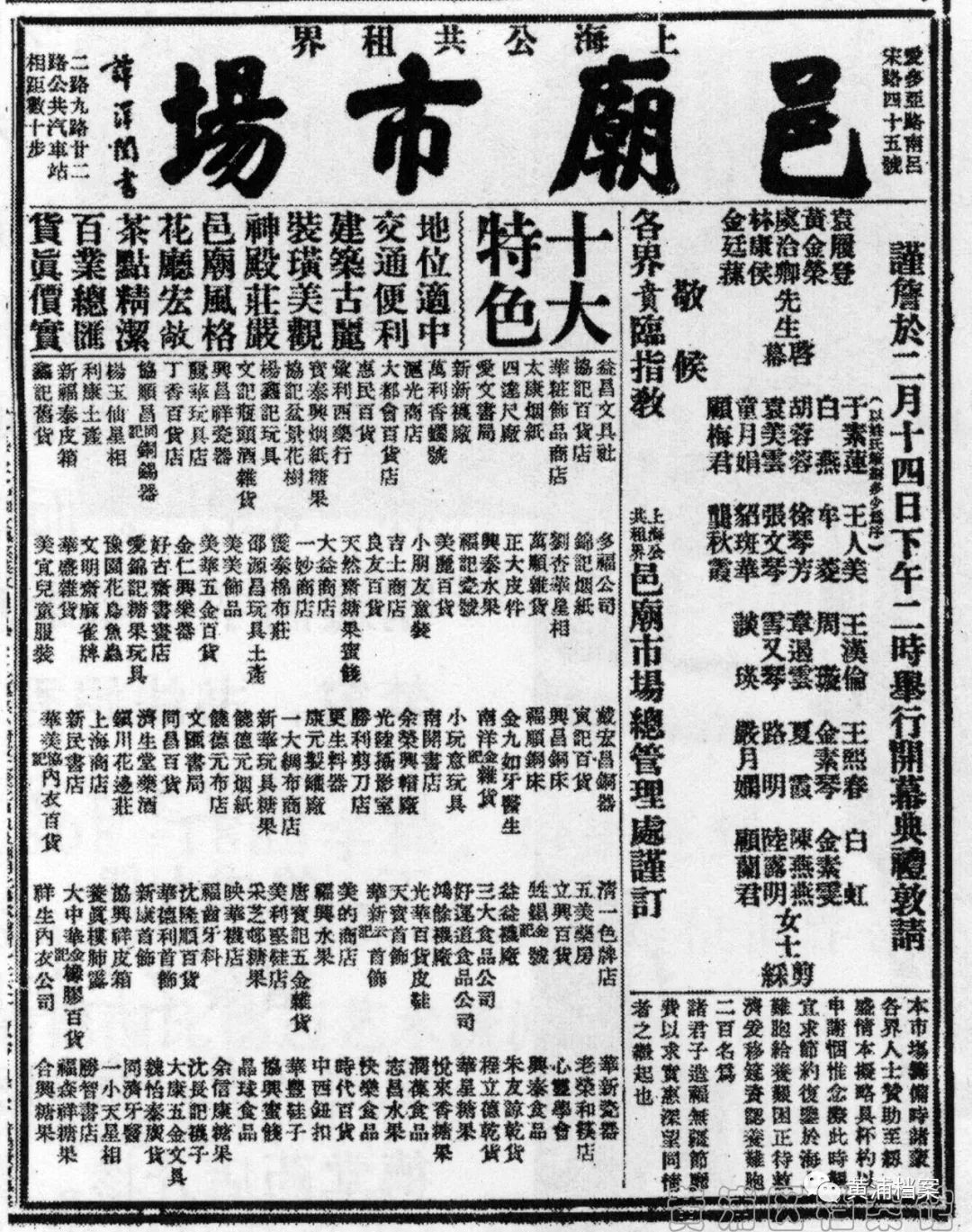 老底子有个嵩山区