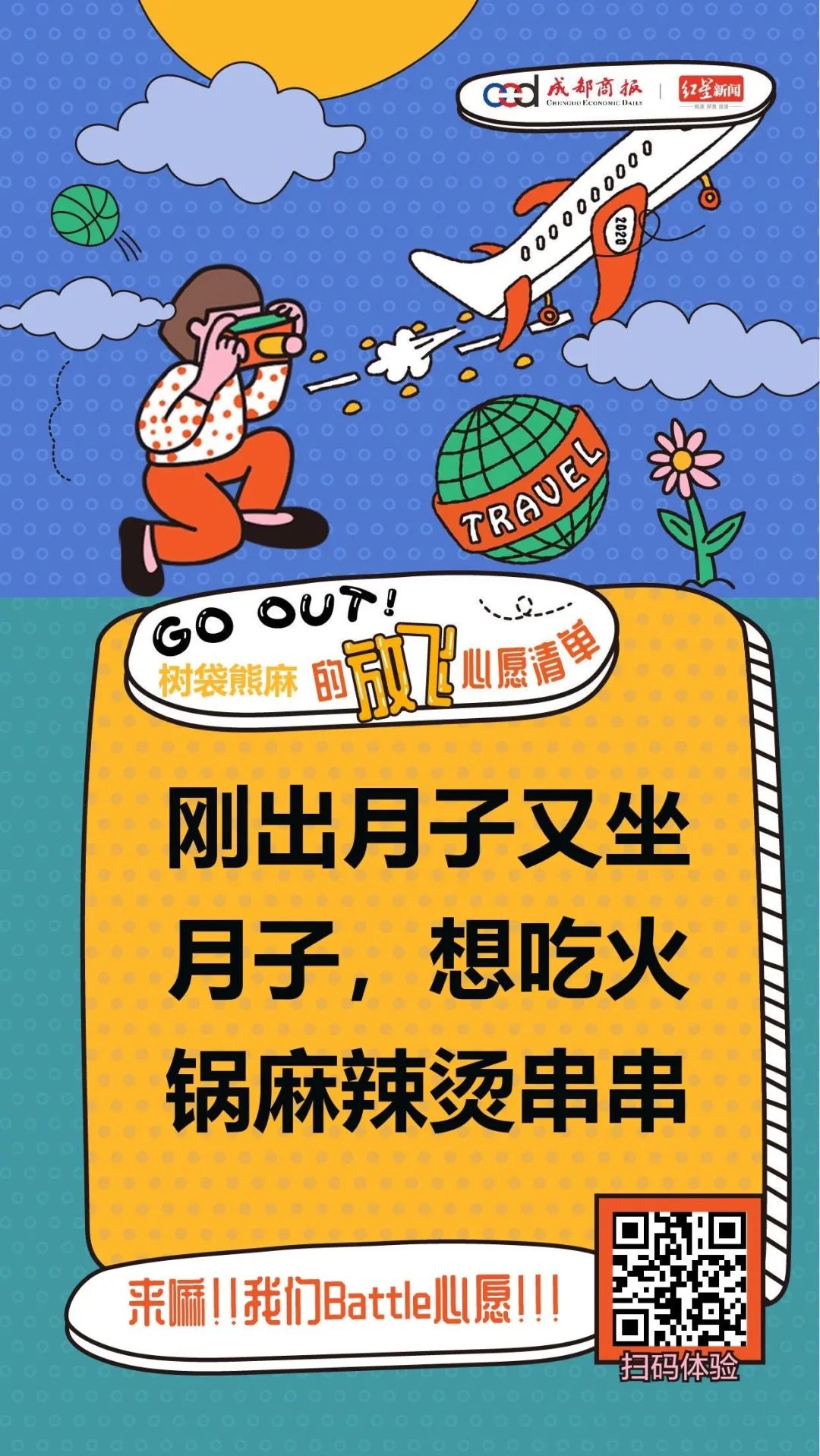 一人吃火锅多没劲，送你“一拖三”！想唱K+小酌？也答应你