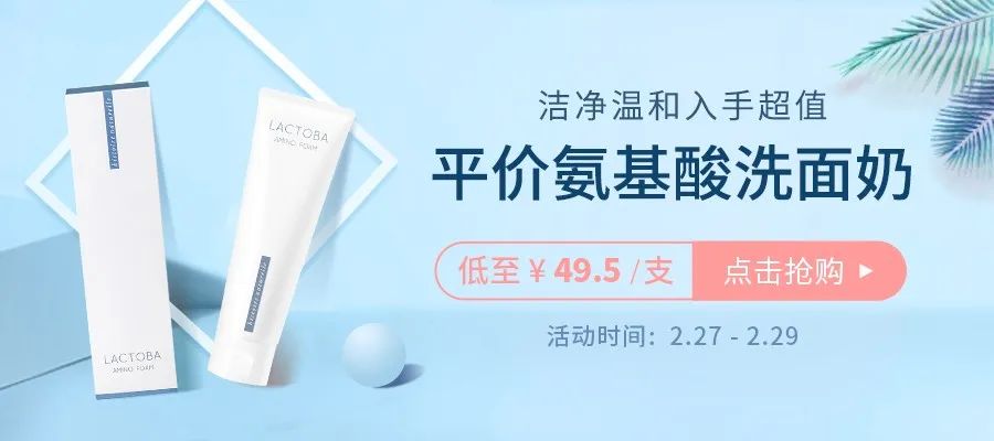 你的控油洗面奶选对了吗,国货洗面奶哪个最好用