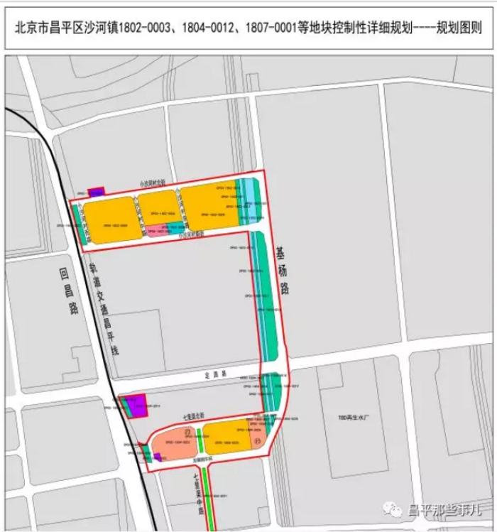 2019年昌平化庄棚改进度,昌平棚改最新消息