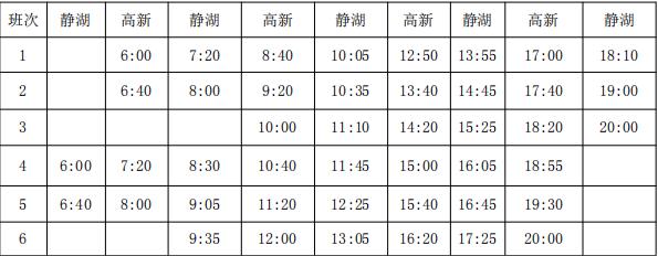 武清公交何时恢复,天津武清公交最新信息