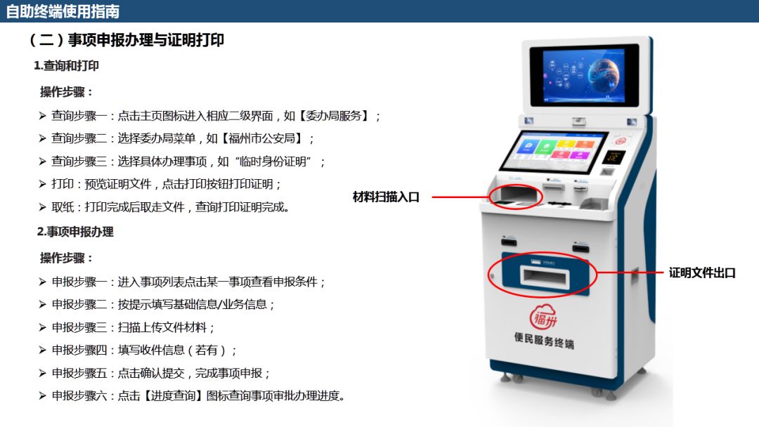 广州市交通违章自助办理点,福州车辆违章可以网上预约处理吗