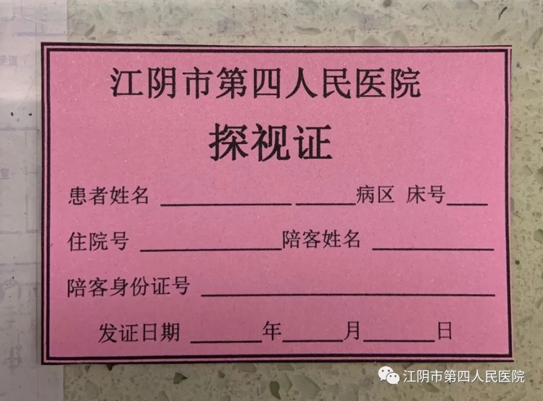 万众一心，何惧疫情——江阴四院妇产科在行动