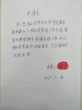 坚守一线战疫日记,疫线日记继续坚守疫情防控第一线