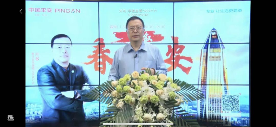 81万人大会！陆敏首秀平安人寿晨会，寿险如何改革？疫情危中有何机？来听他说道